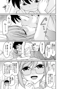 Page 165 of Cheers! 15