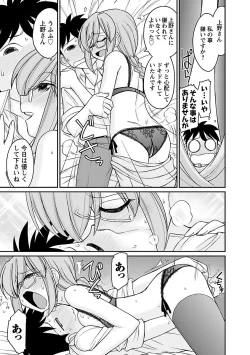 Page 167 of Cheers! 15