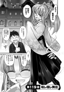 Page 27 of Cheers! 15