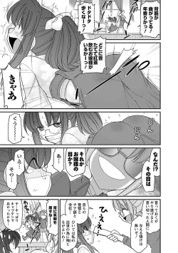 Page 35 of Cheers! 15