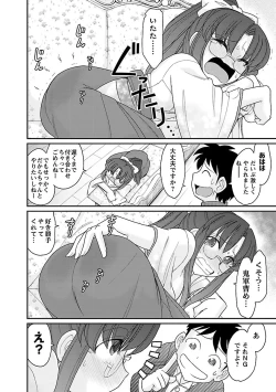 Page 36 of Cheers! 15