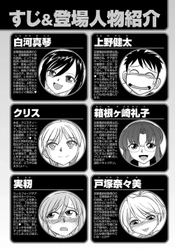 Page 3 of Cheers! 15