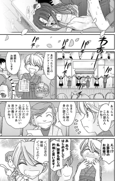 Page 45 of Cheers! 15