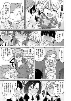 Page 51 of Cheers! 15