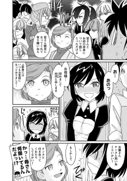 Page 58 of Cheers! 15