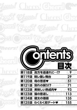 Page 5 of Cheers! 15