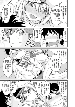 Page 79 of Cheers! 15