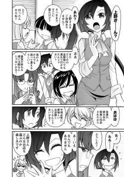 Page 94 of Cheers! 15