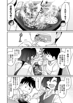 Page 98 of Cheers! 15