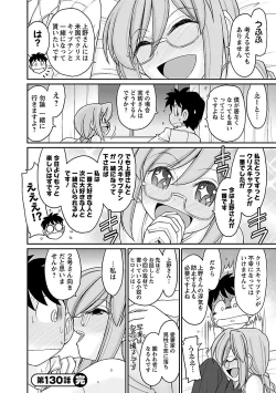 Page 110 of Cheers! 16