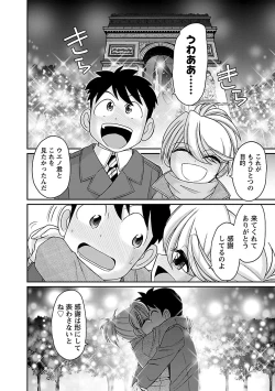 Page 120 of Cheers! 16