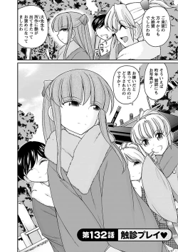 Page 134 of Cheers! 16