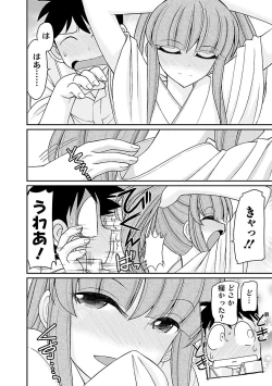 Page 144 of Cheers! 16