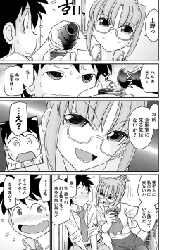 Page 15 of Cheers! 16