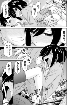 Page 163 of Cheers! 16