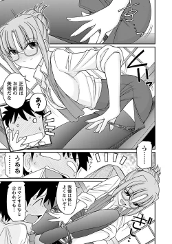 Page 21 of Cheers! 16