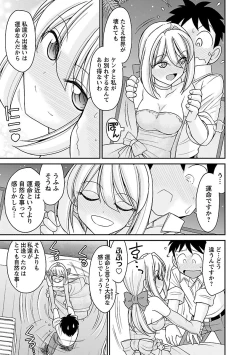 Page 39 of Cheers! 16