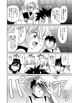 Page 52 of Cheers! 16