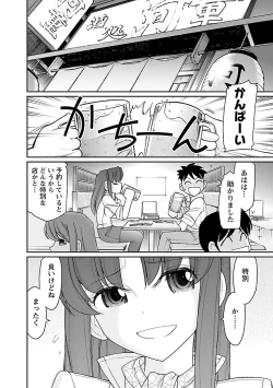 Page 56 of Cheers! 16