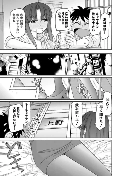 Page 59 of Cheers! 16