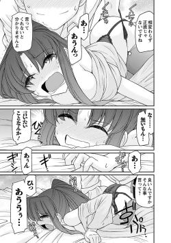 Page 65 of Cheers! 16