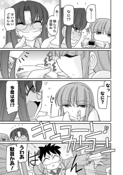 Page 77 of Cheers! 16