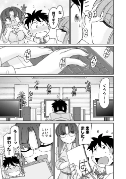 Page 79 of Cheers! 16