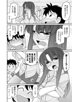 Page 80 of Cheers! 16