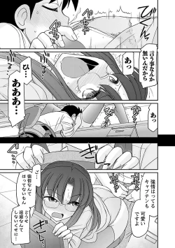 Page 85 of Cheers! 16