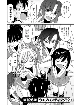 Page 8 of Cheers! 16