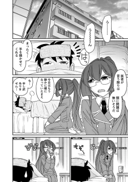 Page 106 of Cheers! 17