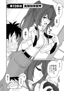 Page 112 of Cheers! 17