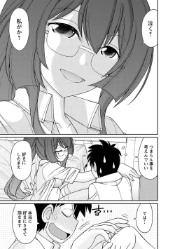 Page 119 of Cheers! 17