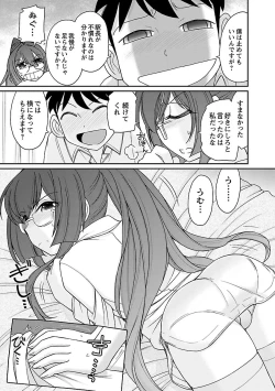 Page 121 of Cheers! 17