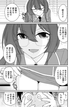 Page 145 of Cheers! 17