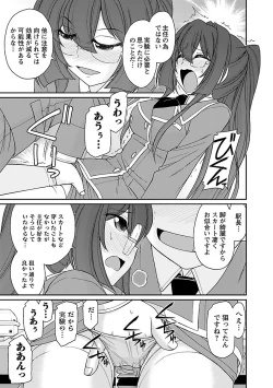 Page 147 of Cheers! 17