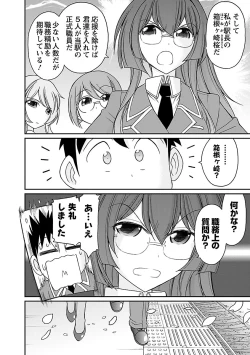 Page 14 of Cheers! 17