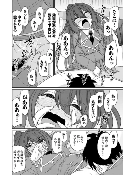 Page 150 of Cheers! 17