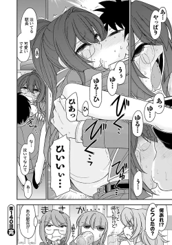 Page 152 of Cheers! 17