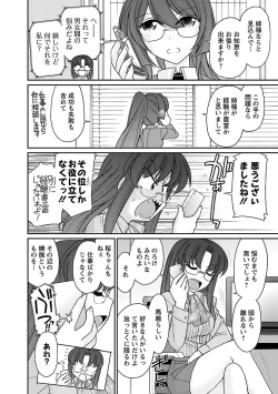 Page 154 of Cheers! 17