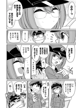 Page 32 of Cheers! 17