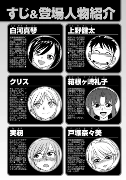 Page 3 of Cheers! 17