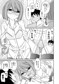 Page 41 of Cheers! 17