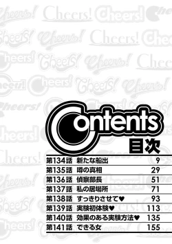 Page 5 of Cheers! 17