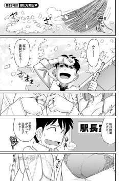 Page 6 of Cheers! 17