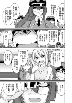 Page 77 of Cheers! 17