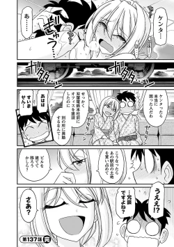 Page 88 of Cheers! 17