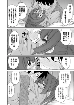 Page 100 of Cheers! 18