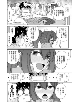 Page 106 of Cheers! 18