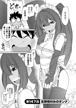 Page 111 of Cheers! 18